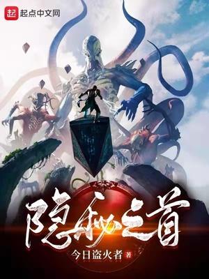 隐秘之首百度TⅹT