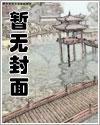 丹宫之主txt