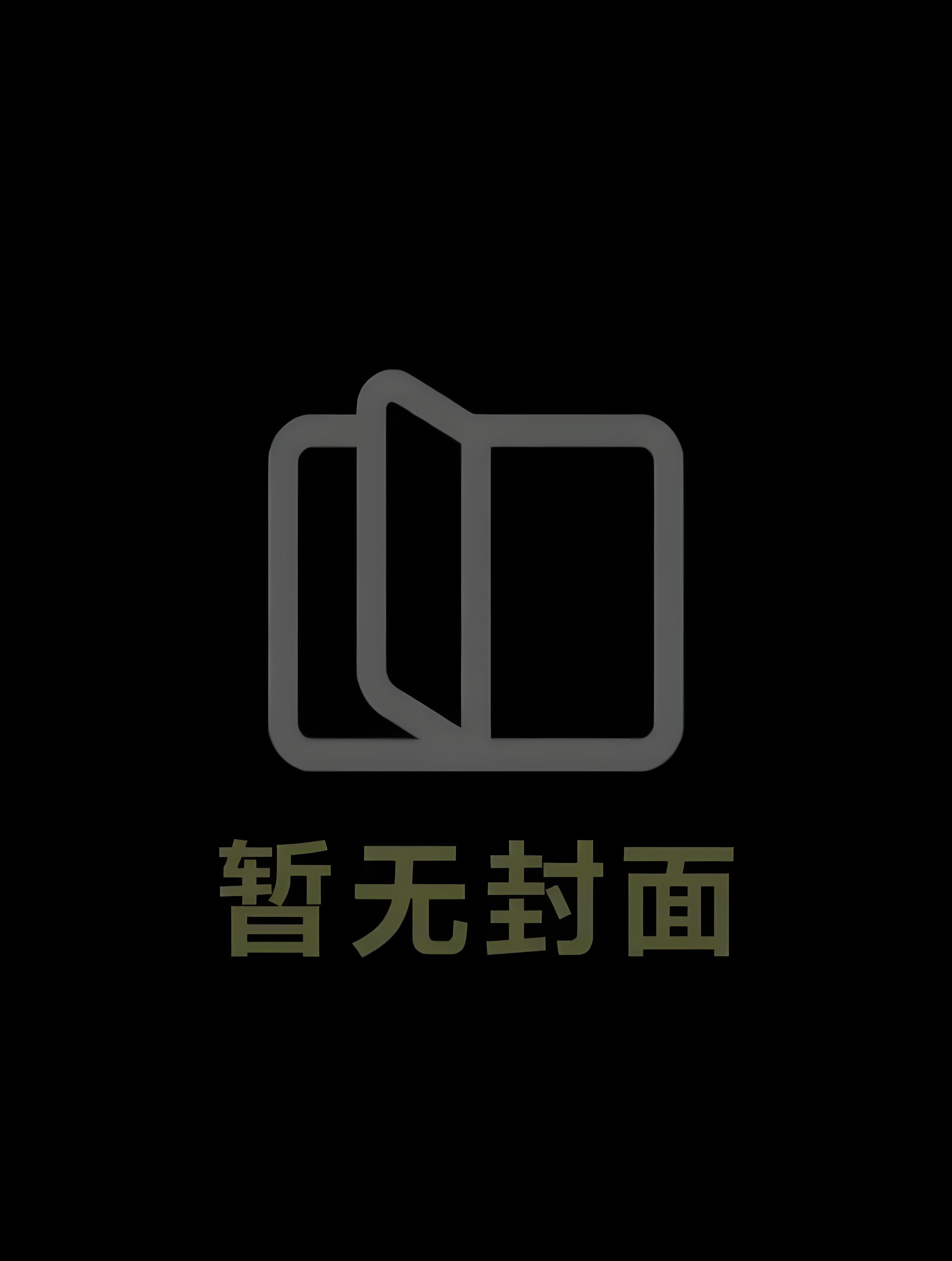 重生之夫君我回来了