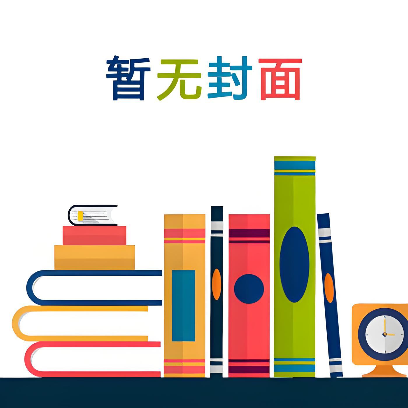 上位作者断粮的小狼狗