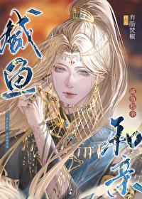 大唐第一公主
