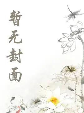 猎证法医2悬案组