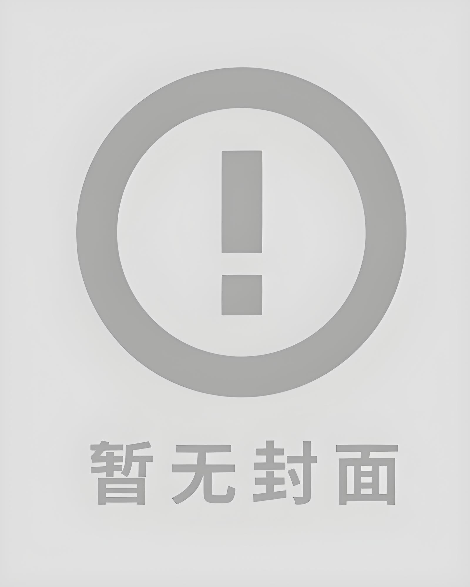 显国公府_姀锡